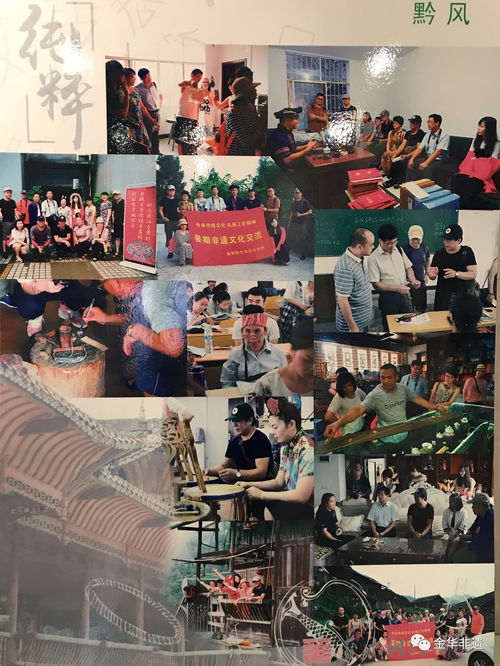 金職院藝術(shù)設(shè)計學(xué)院 舉辦暑期貴州非遺文化交流報告展