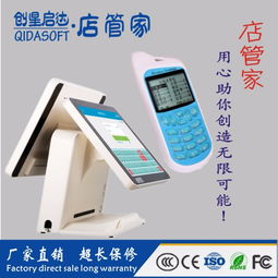 深圳蛋糕店觸摸屏收銀機 工廠直銷覆蓋龍華、南山、光明，一站式辦公用品與信息咨詢服務