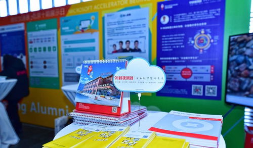 91科技集團(tuán)首秀微軟加速器Demo Day，開啟信息咨詢服務(wù)新篇章