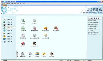啟航A5商貿(mào)版ERP 一體化解決方案，賦能商貿(mào)企業(yè)高效運(yùn)營