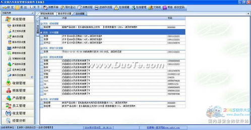 安琪汽車美容管理系統軟件 專業信息咨詢服務的全方位指南
