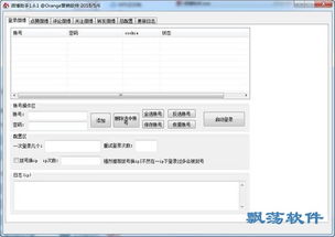 微博助手Orange營銷軟件 信息咨詢服務的新工具？